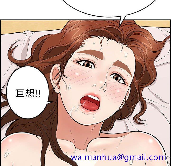 致命的你[抖漫]韩漫全集-致命的你-第 91 话无删减无遮挡章节图片 