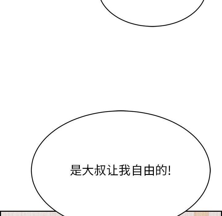 致命的你[抖漫]韩漫全集-致命的你-第 91 话无删减无遮挡章节图片 
