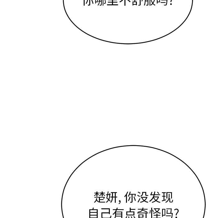 致命的你[抖漫]韩漫全集-致命的你-第 91 话无删减无遮挡章节图片 