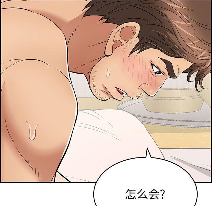 致命的你[抖漫]韩漫全集-致命的你-第 91 话无删减无遮挡章节图片 