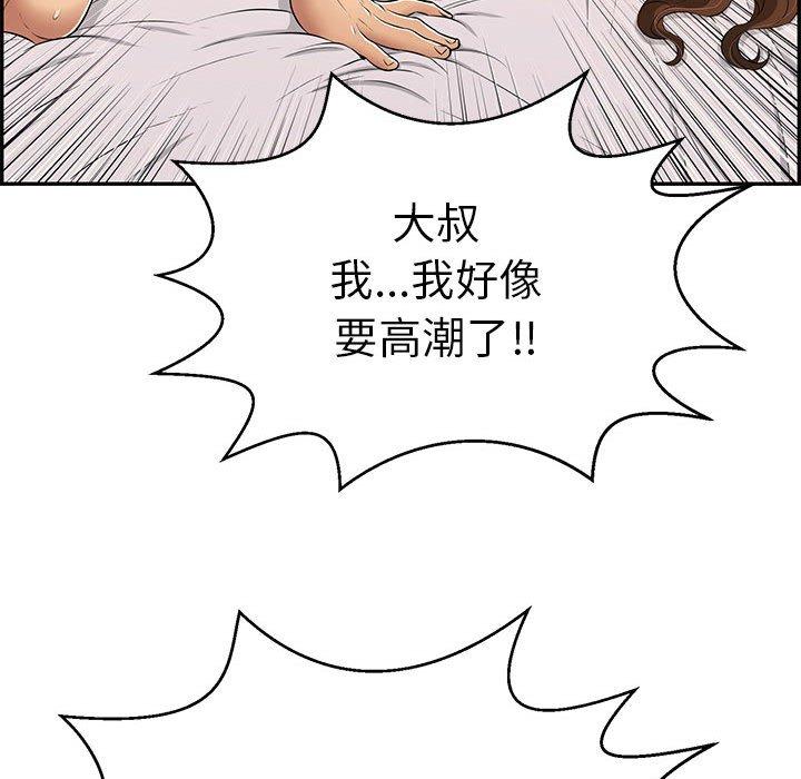 致命的你[抖漫]韩漫全集-致命的你-第 91 话无删减无遮挡章节图片 