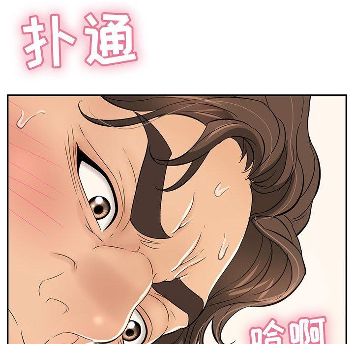 致命的你[抖漫]韩漫全集-致命的你-第 91 话无删减无遮挡章节图片 