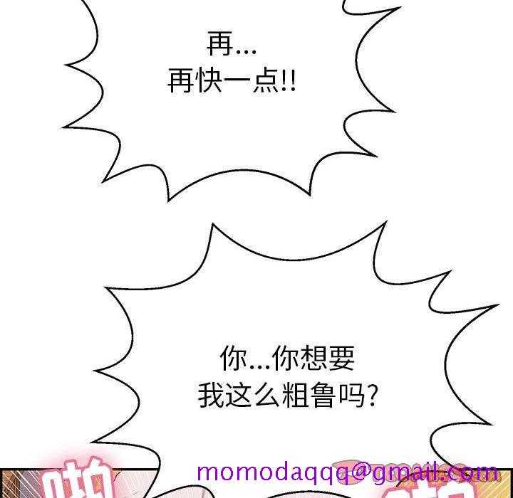 致命的你[抖漫]韩漫全集-致命的你-第 91 话无删减无遮挡章节图片 