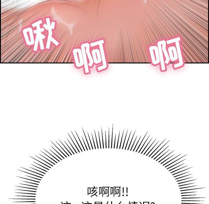 致命的你[抖漫]韩漫全集-致命的你-第 91 话无删减无遮挡章节图片 