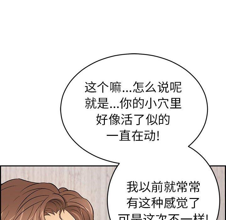 致命的你[抖漫]韩漫全集-致命的你-第 91 话无删减无遮挡章节图片 