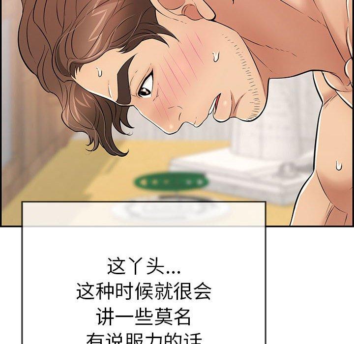 致命的你[抖漫]韩漫全集-致命的你-第 91 话无删减无遮挡章节图片 