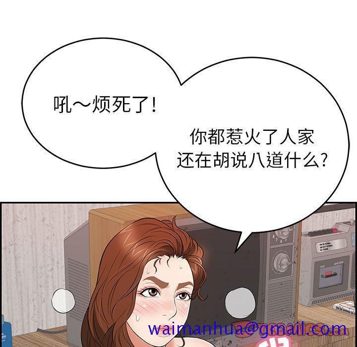 致命的你[抖漫]韩漫全集-致命的你-第 91 话无删减无遮挡章节图片 