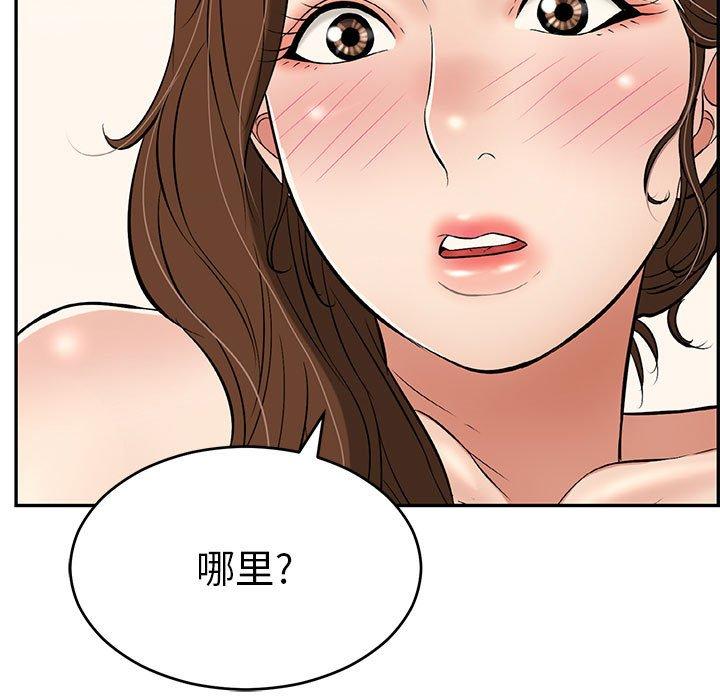 致命的你[抖漫]韩漫全集-致命的你-第 91 话无删减无遮挡章节图片 