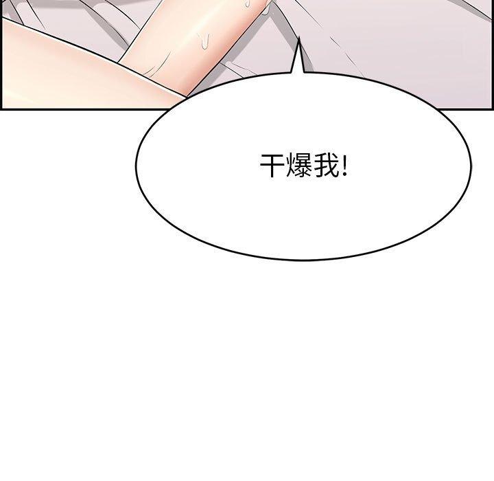 致命的你[抖漫]韩漫全集-致命的你-第 91 话无删减无遮挡章节图片 