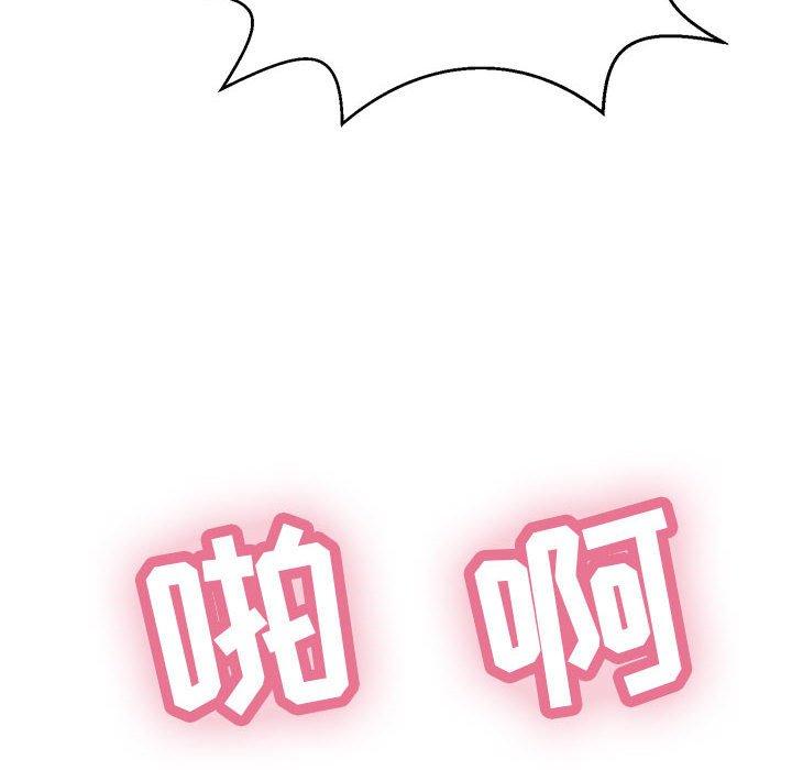 致命的你[抖漫]韩漫全集-致命的你-第 91 话无删减无遮挡章节图片 