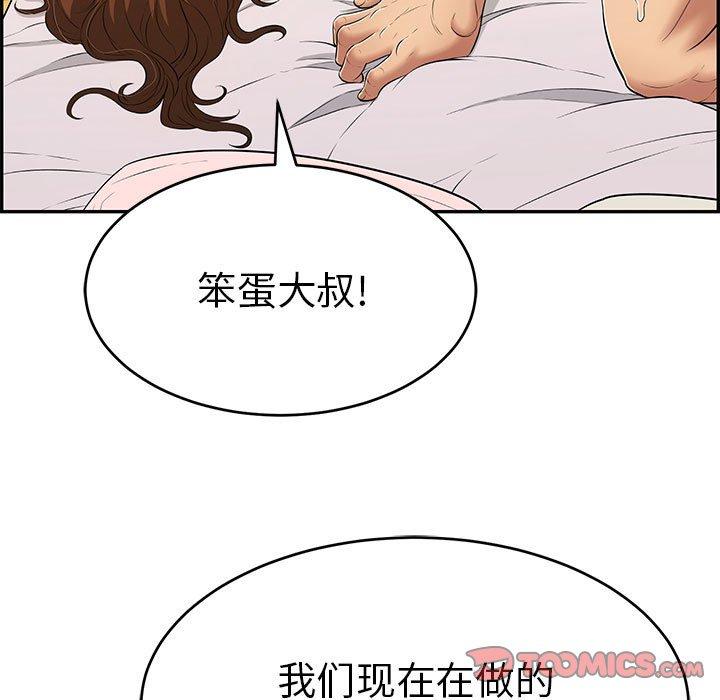 致命的你[抖漫]韩漫全集-致命的你-第 91 话无删减无遮挡章节图片 
