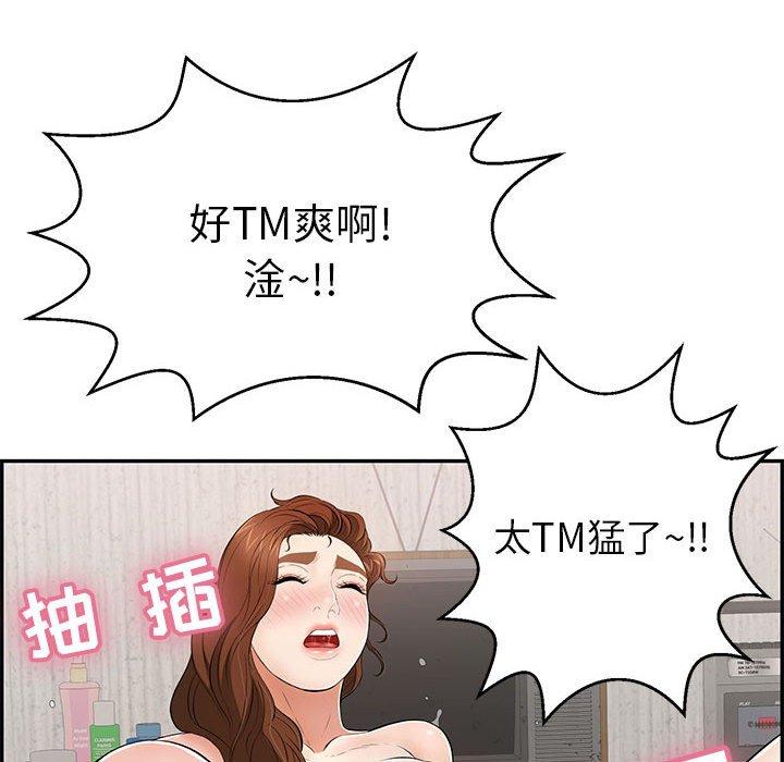 致命的你[抖漫]韩漫全集-致命的你-第 91 话无删减无遮挡章节图片 