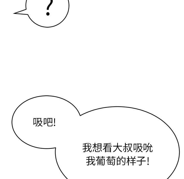致命的你[抖漫]韩漫全集-致命的你-第 91 话无删减无遮挡章节图片 