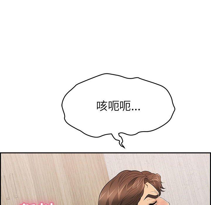 致命的你[抖漫]韩漫全集-致命的你-第 91 话无删减无遮挡章节图片 