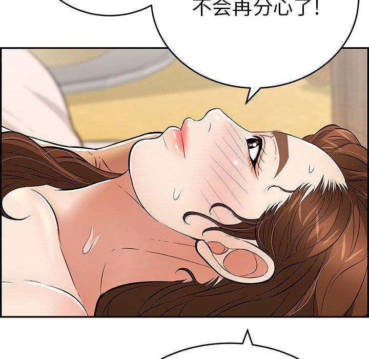 致命的你[抖漫]韩漫全集-致命的你-第 91 话无删减无遮挡章节图片 