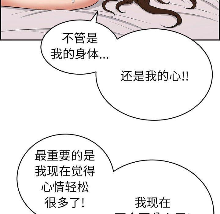 致命的你[抖漫]韩漫全集-致命的你-第 91 话无删减无遮挡章节图片 