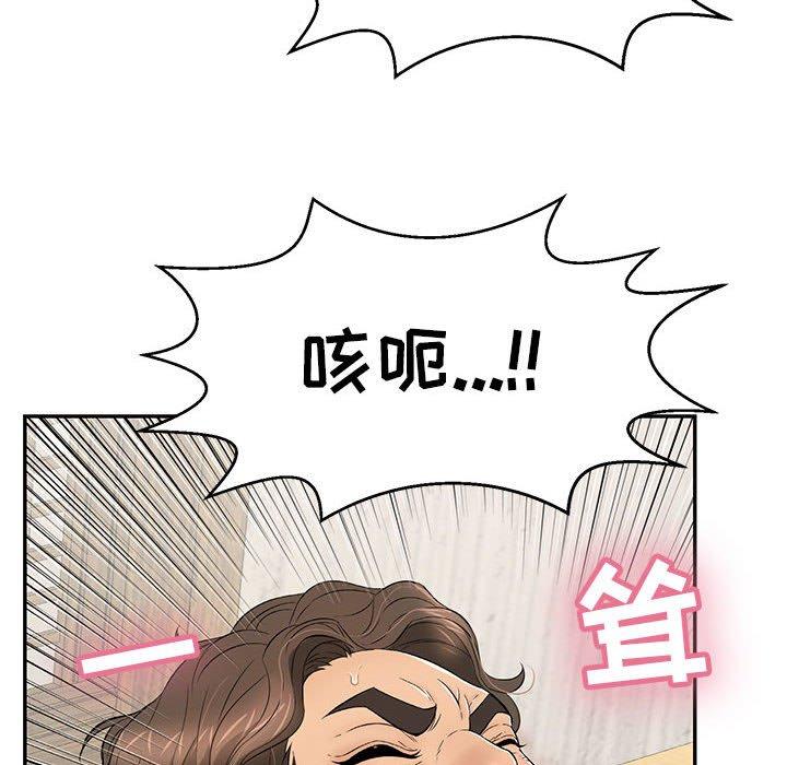 致命的你[抖漫]韩漫全集-致命的你-第 91 话无删减无遮挡章节图片 