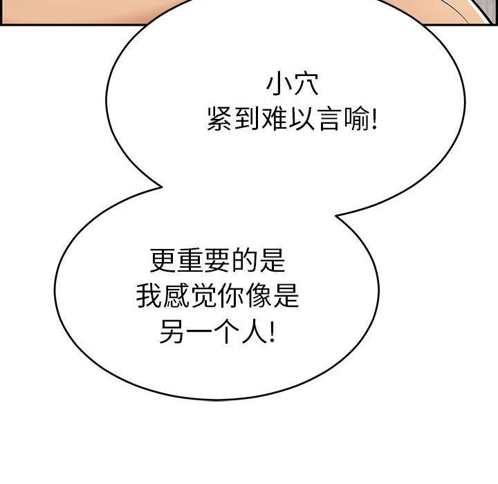 致命的你[抖漫]韩漫全集-致命的你-第 91 话无删减无遮挡章节图片 