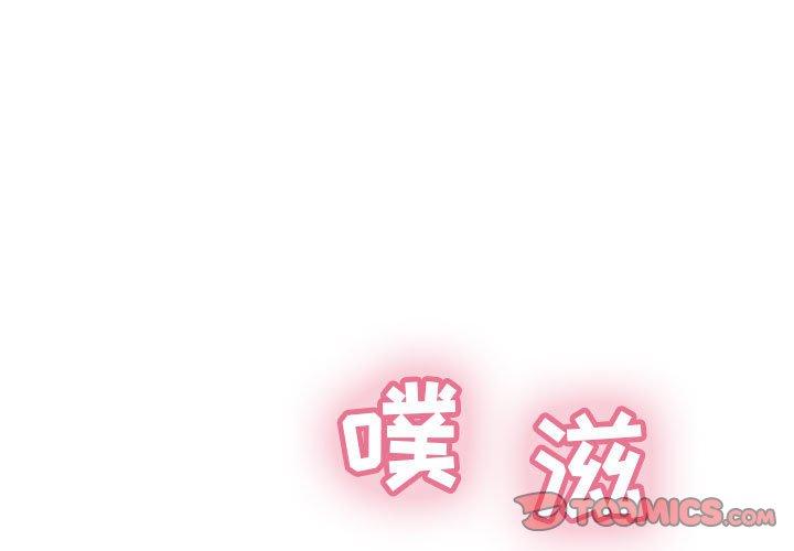 致命的你[抖漫]韩漫全集-致命的你-第 91 话无删减无遮挡章节图片 
