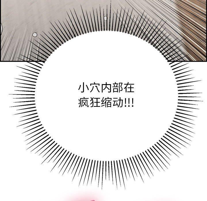 致命的你[抖漫]韩漫全集-致命的你-第 91 话无删减无遮挡章节图片 