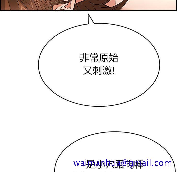 致命的你[抖漫]韩漫全集-致命的你-第 91 话无删减无遮挡章节图片 