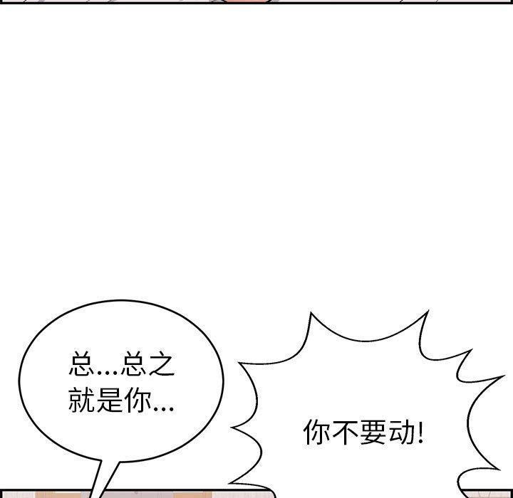 致命的你[抖漫]韩漫全集-致命的你-第 91 话无删减无遮挡章节图片 