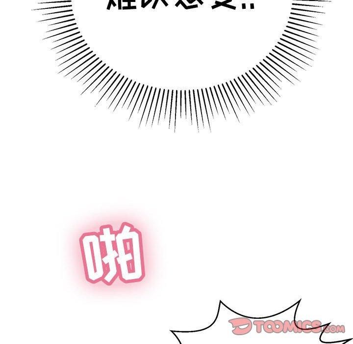 致命的你[抖漫]韩漫全集-致命的你-第 91 话无删减无遮挡章节图片 