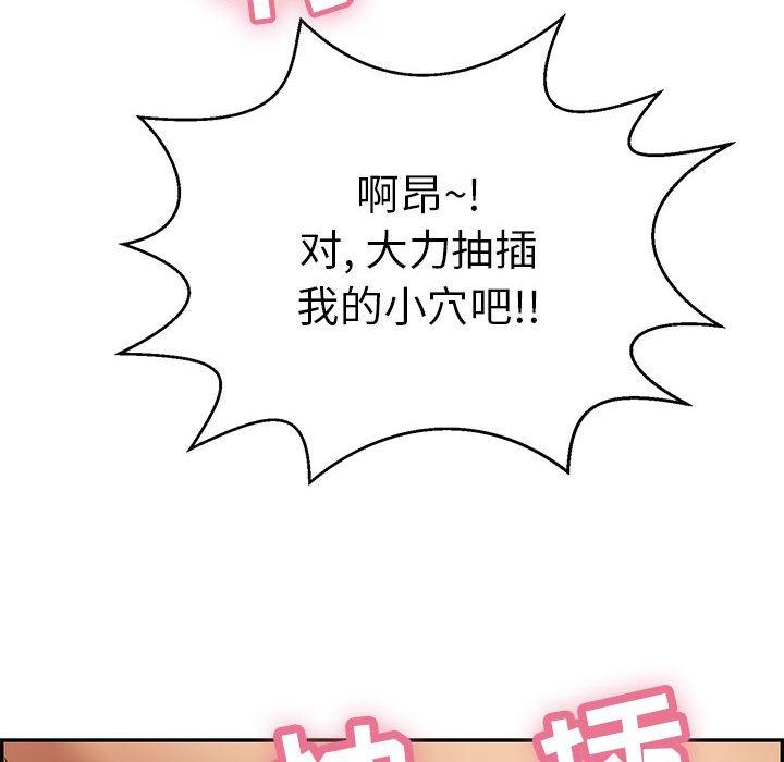 致命的你[抖漫]韩漫全集-致命的你-第 91 话无删减无遮挡章节图片 