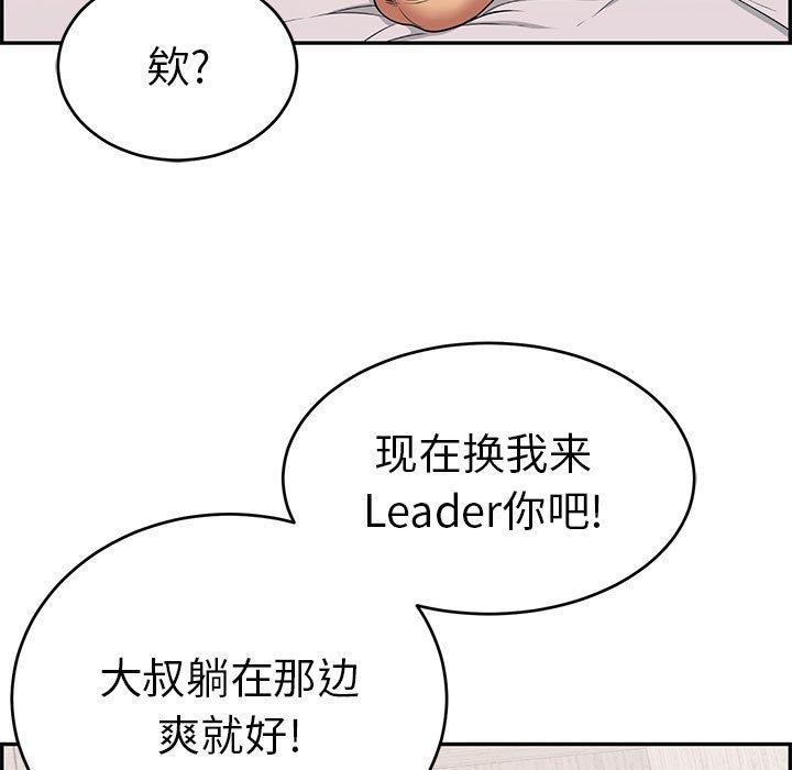 致命的你[抖漫]韩漫全集-致命的你-第 91 话无删减无遮挡章节图片 