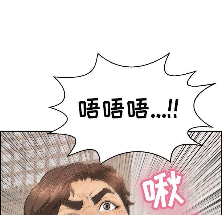 致命的你[抖漫]韩漫全集-致命的你-第 91 话无删减无遮挡章节图片 