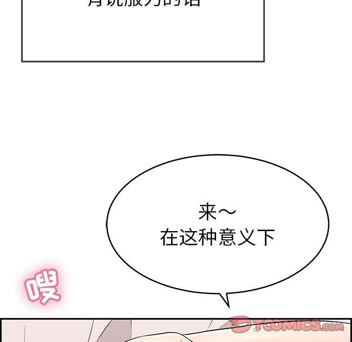 致命的你[抖漫]韩漫全集-致命的你-第 91 话无删减无遮挡章节图片 