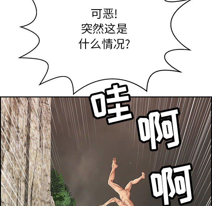 致命的你[抖漫]韩漫全集-致命的你-第 92 话无删减无遮挡章节图片 
