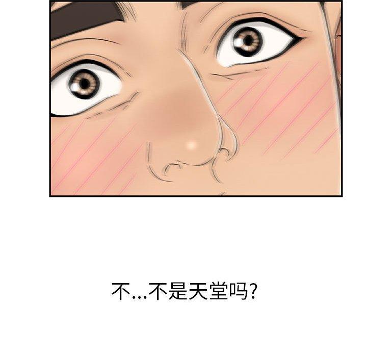 致命的你[抖漫]韩漫全集-致命的你-第 92 话无删减无遮挡章节图片 