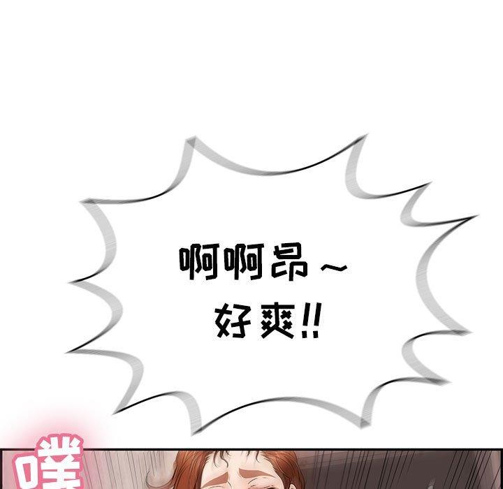 致命的你[抖漫]韩漫全集-致命的你-第 92 话无删减无遮挡章节图片 