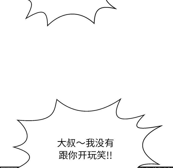 致命的你[抖漫]韩漫全集-致命的你-第 92 话无删减无遮挡章节图片 