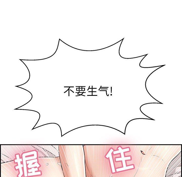 致命的你[抖漫]韩漫全集-致命的你-第 92 话无删减无遮挡章节图片 