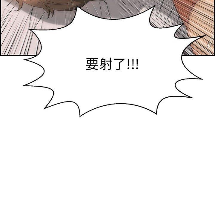 致命的你[抖漫]韩漫全集-致命的你-第 92 话无删减无遮挡章节图片 
