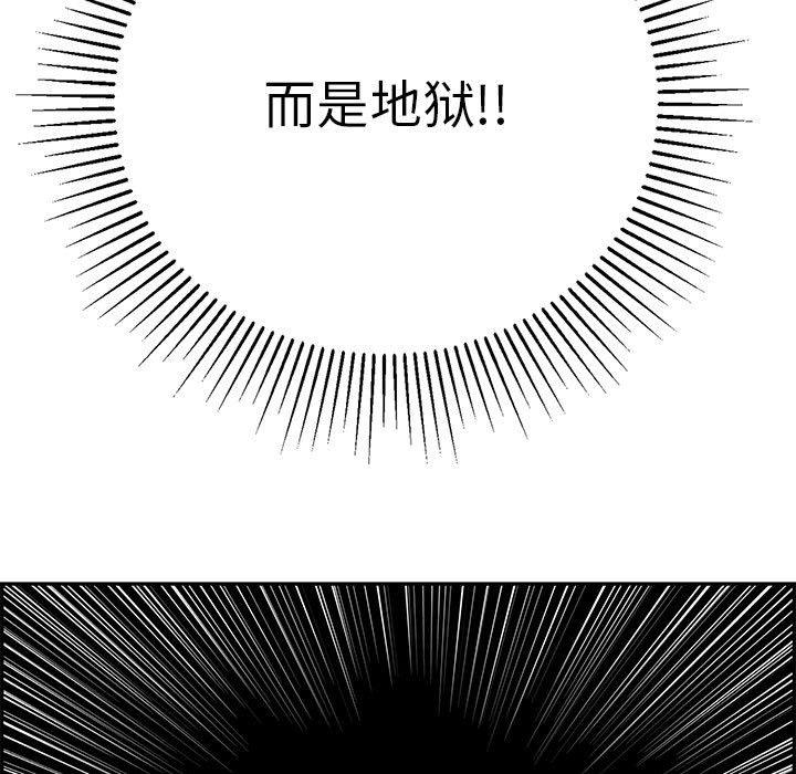 致命的你[抖漫]韩漫全集-致命的你-第 92 话无删减无遮挡章节图片 