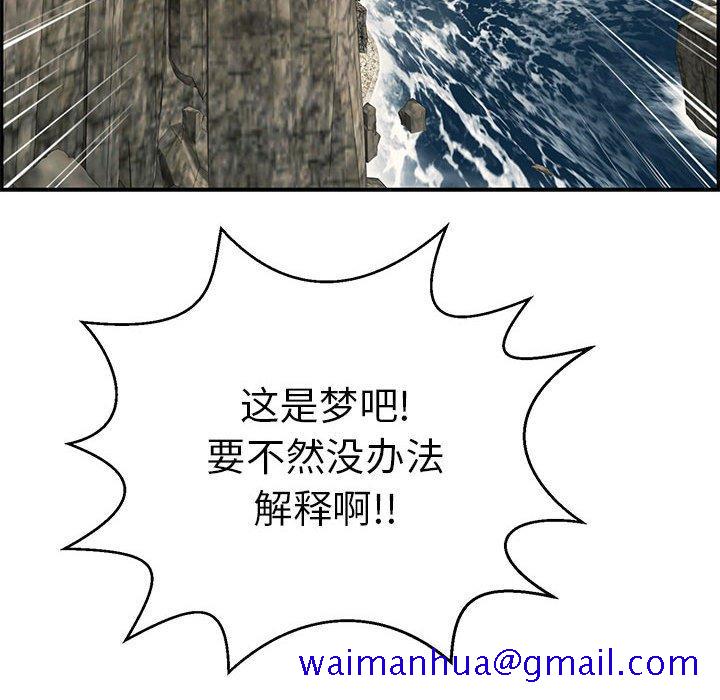 致命的你[抖漫]韩漫全集-致命的你-第 92 话无删减无遮挡章节图片 