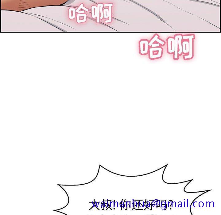 致命的你[抖漫]韩漫全集-致命的你-第 92 话无删减无遮挡章节图片 