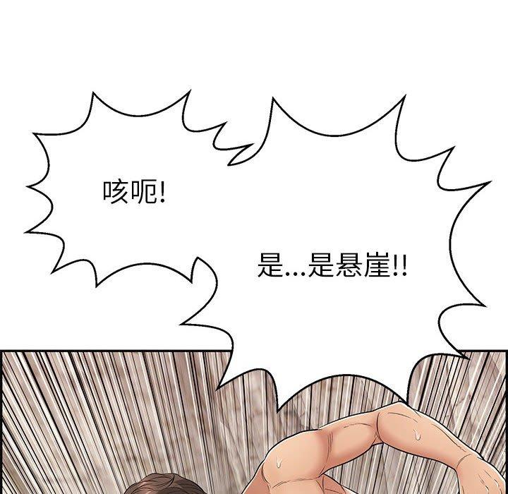 致命的你[抖漫]韩漫全集-致命的你-第 92 话无删减无遮挡章节图片 