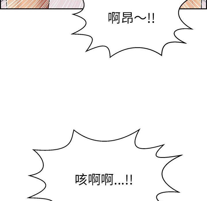 致命的你[抖漫]韩漫全集-致命的你-第 92 话无删减无遮挡章节图片 