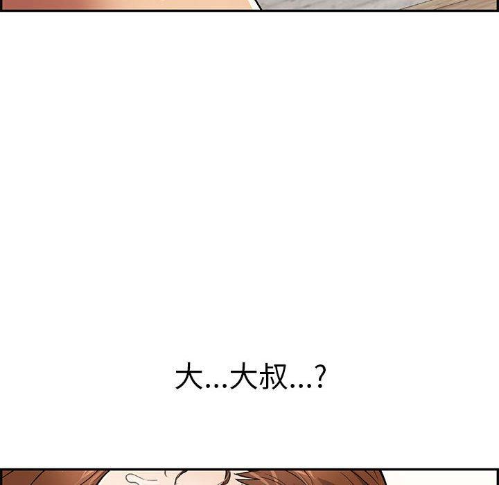 致命的你[抖漫]韩漫全集-致命的你-第 92 话无删减无遮挡章节图片 