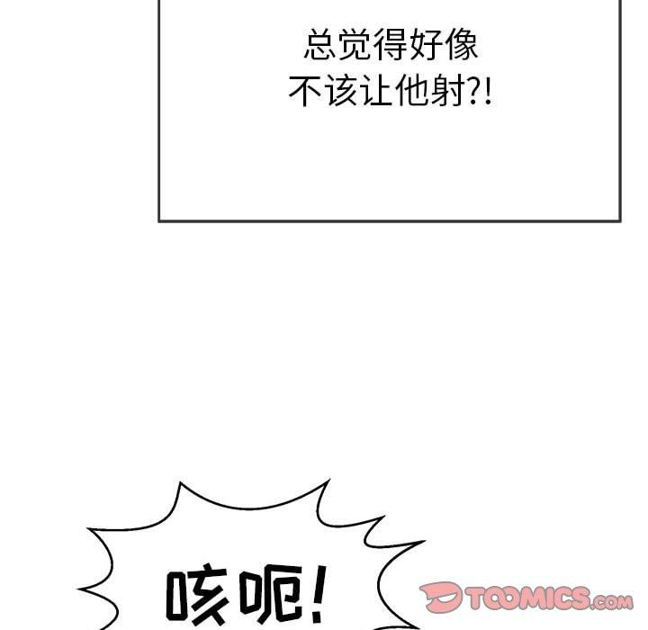 致命的你[抖漫]韩漫全集-致命的你-第 92 话无删减无遮挡章节图片 