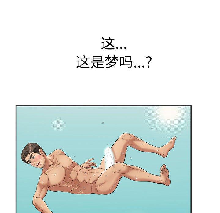 致命的你[抖漫]韩漫全集-致命的你-第 92 话无删减无遮挡章节图片 