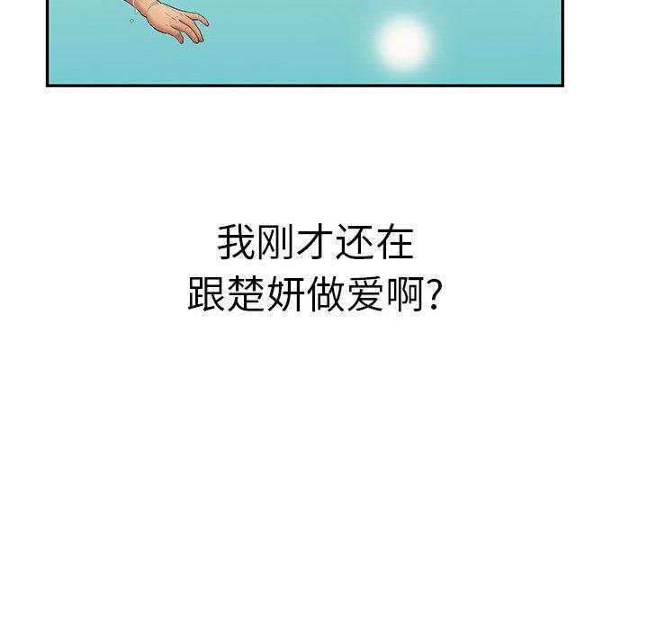 致命的你[抖漫]韩漫全集-致命的你-第 92 话无删减无遮挡章节图片 