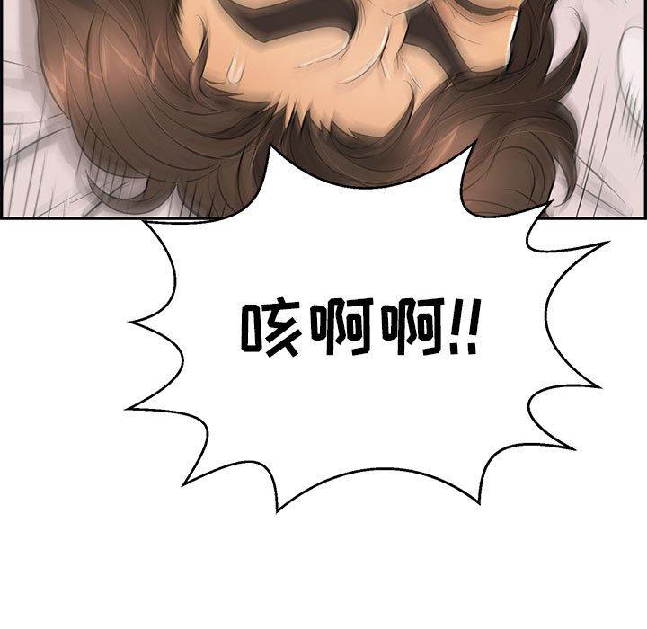 致命的你[抖漫]韩漫全集-致命的你-第 92 话无删减无遮挡章节图片 