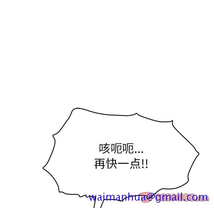致命的你[抖漫]韩漫全集-致命的你-第 92 话无删减无遮挡章节图片 
