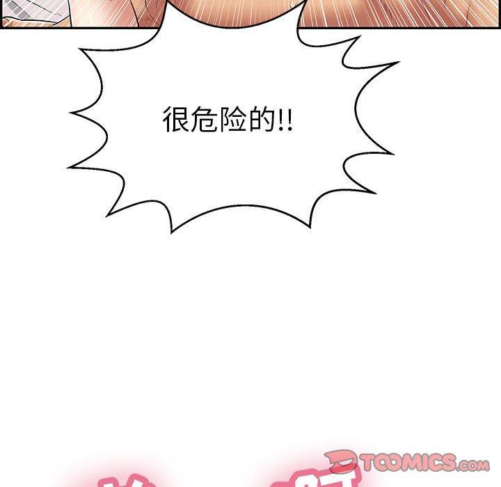 致命的你[抖漫]韩漫全集-致命的你-第 92 话无删减无遮挡章节图片 