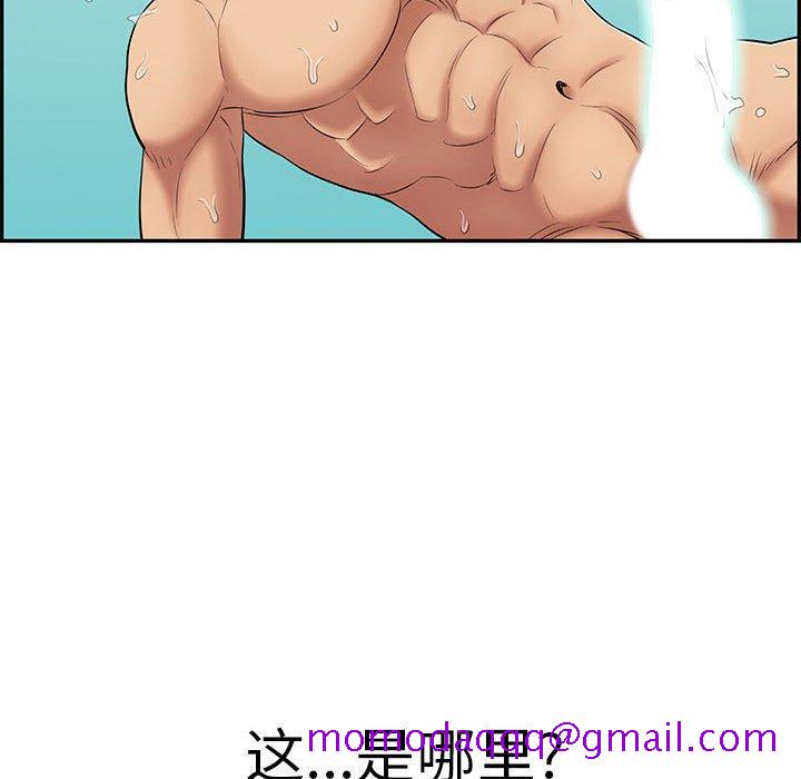 致命的你[抖漫]韩漫全集-致命的你-第 92 话无删减无遮挡章节图片 